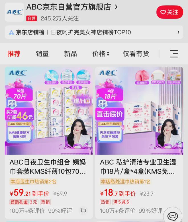 致歉！回应卫生巾新国标EVO视讯ABC创始人(图1)